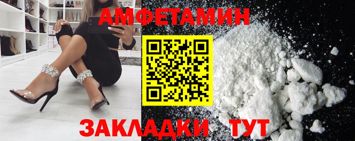 Луховицы  Amphetamine  Вход с VPN  Amphetamine Розовый 