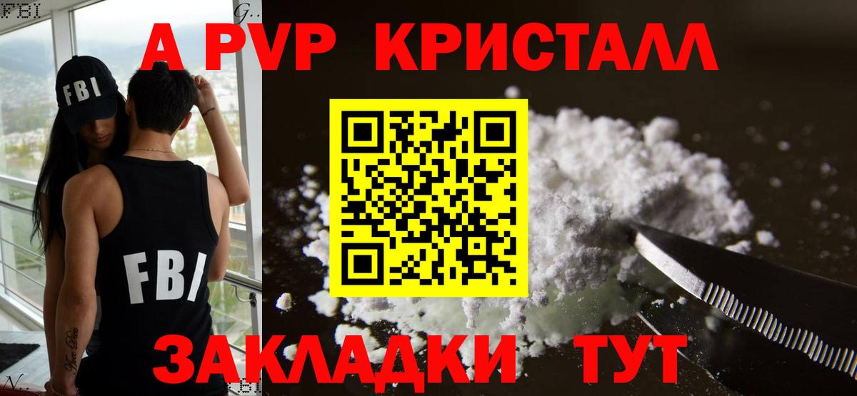Луховицы  Alpha PVP СК  Альфа ПВП мука  A PVP VHQ  A-PVP  Вход с VPN 