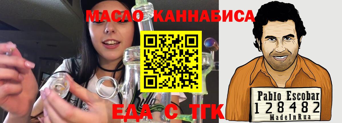 Луховицы  Еда ТГК конопля  Вход с VPN 