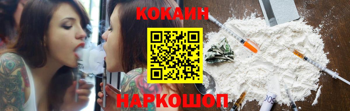 Cocaine 98% Луховицы