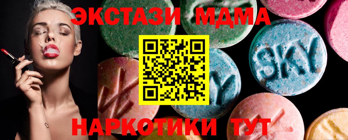 Экстази 250 мг  Экстази  Вход с VPN  Луховицы  ЭКСТАЗИ mix 