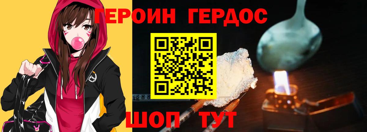 Луховицы  Героин Афган  Вход с VPN 