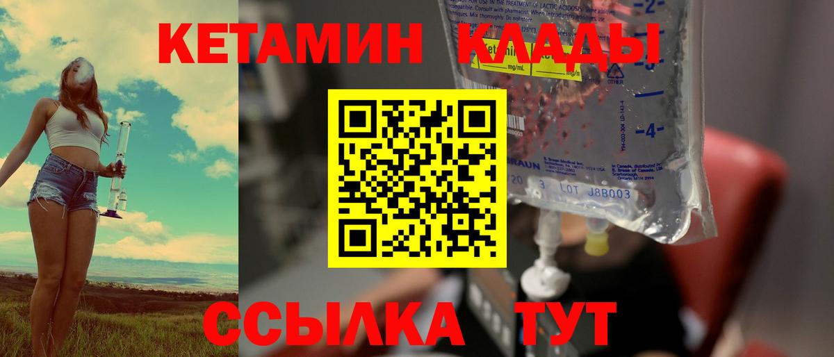 Кетамин VHQ  Вход с VPN  OMG зеркало  Луховицы 