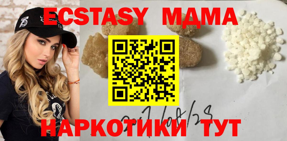 МДМА Molly Луховицы