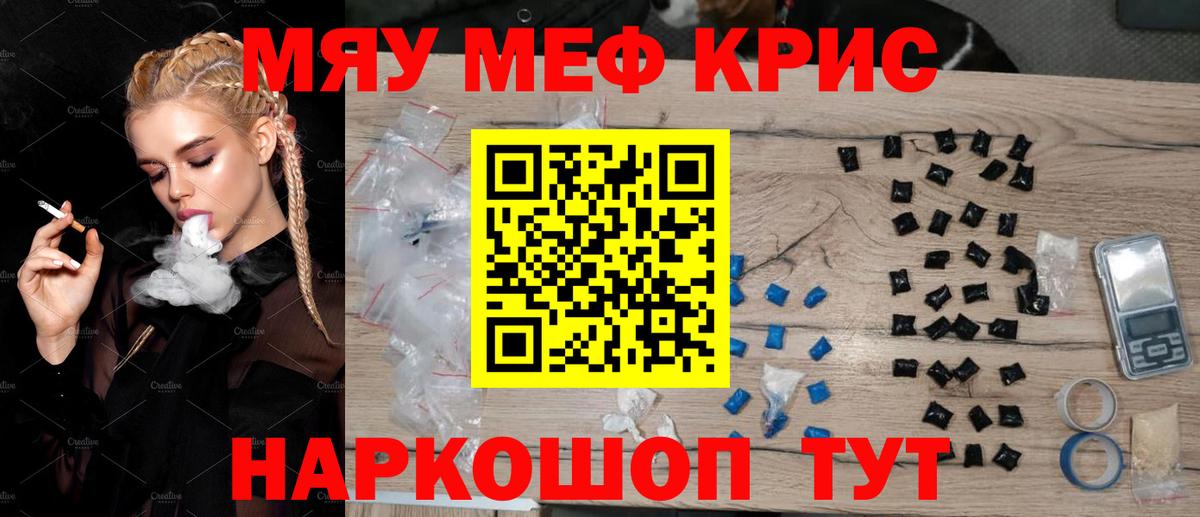 Луховицы  Мефедрон  МЯУ-МЯУ кристаллы  Вход с VPN  МЯУ-МЯУ мука  МЯУ-МЯУ 