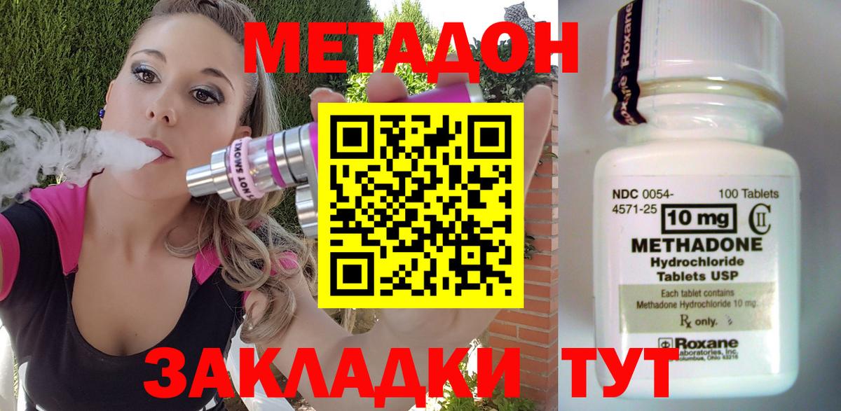 blacksprut ССЫЛКА  Метадон кристалл  Вход с VPN  МЕТАДОН methadone  Луховицы 