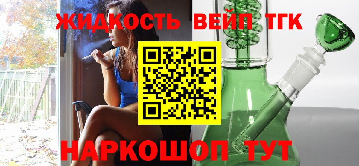 ТГК гашишное масло Луховицы