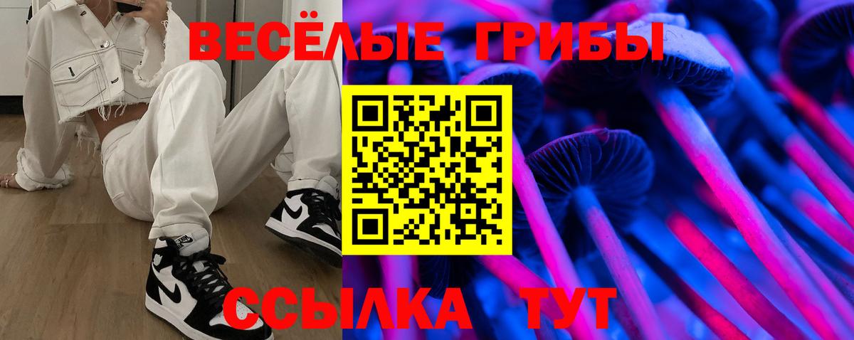 Галлюциногенные грибы Magic Shrooms  Вход с VPN  Луховицы 