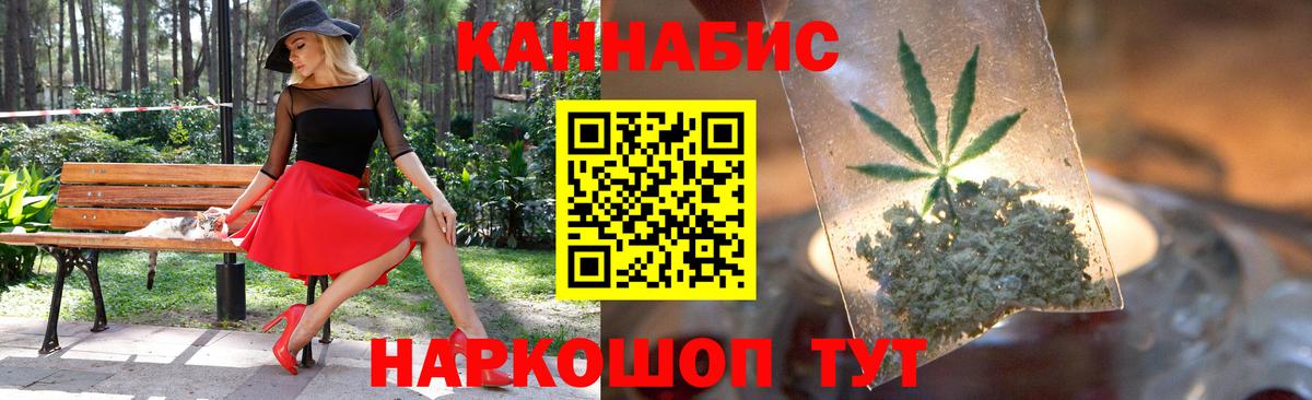 Луховицы  Каннабис THC 21%  Канабис сатива  Марихуана AK-47  Вход с VPN 